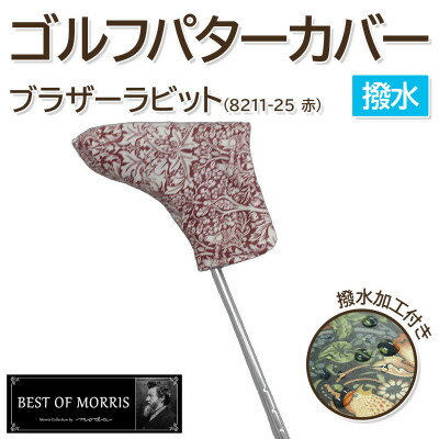 [撥水防汚]ゴルフヘッドカバー パター用 ブラザーラビット(赤)Fabric by ベストオブモリス