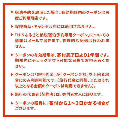 【ふるさと納税】HISふるさと納税宿泊予約専用クーポン(長野県茅野市)9,000円分【1698050】 f202142-chino-10001360 長野県茅野市 サンプル画像3