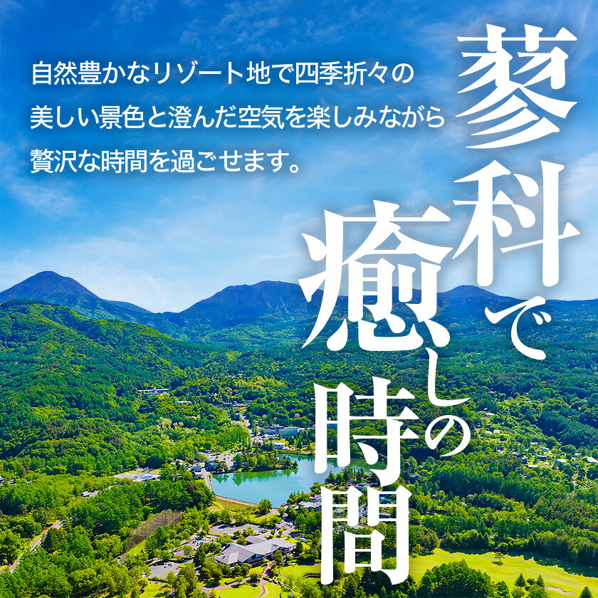【ふるさと納税】アルピコリゾート&ライフ 特定施設利用券　1,000円券×9枚_ リゾート リゾート地 利用券 施設利用券 たてしな 蓼科高原カントリークラブ 蓼科サービスステーション 蓼科温泉浴場 温泉 人気 おすすめ 送料無料 プレゼント 贈答 ギフト 【1427849】