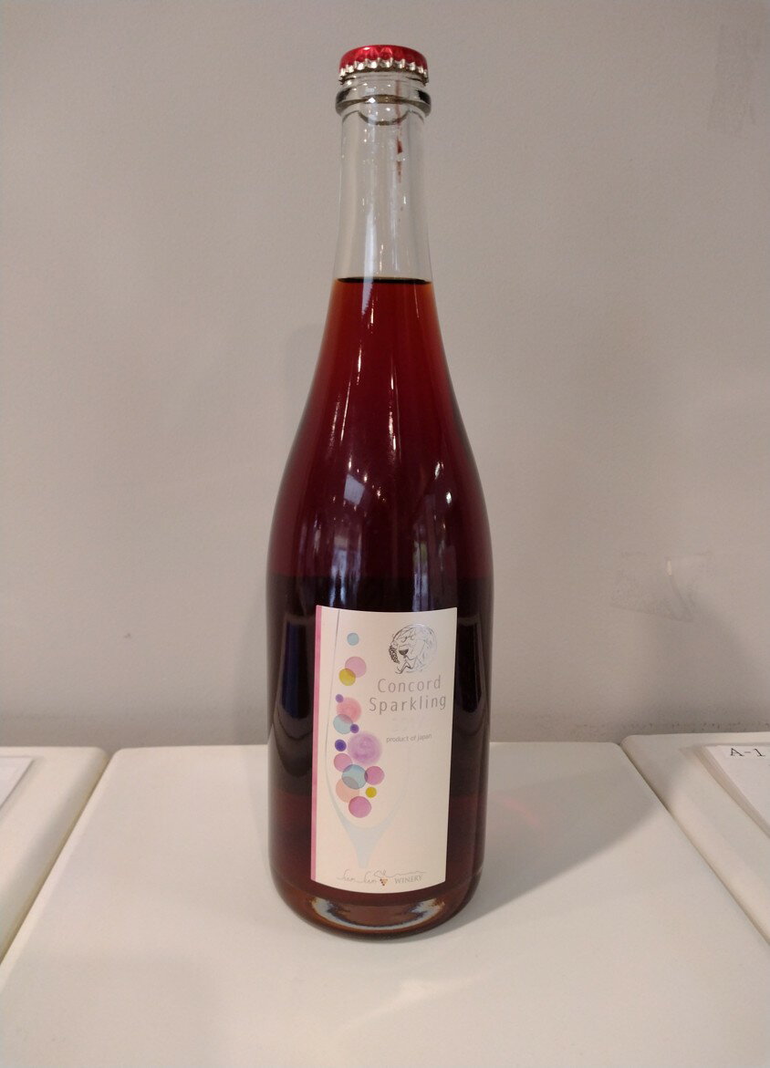 選べる種類!サンサンワイナリー のワイン5種 | ワイン 白 赤 お酒 コンコード スパークリング エステート ドゥミセックブラン シャルドネ ネマルキーズ ネイキッド アルモニー 長野県 塩尻市