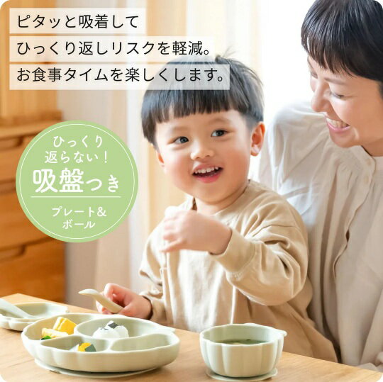 【ふるさと納税】ケラッタ ベビー食器 3点セット【選べるカラー4色展開】 | kerata ケラッタ 赤ちゃん ベビー 食器 ベビー食器 ベビー用品 マタニティ 12カ月～ 5カ月～ 7～11カ月 女の子 男の子 出産祝い 長野県 塩尻市