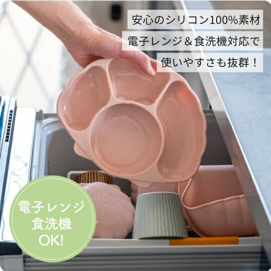 【ふるさと納税】ケラッタ ベビー食器 3点セット【選べるカラー4色展開】 | kerata ケラッタ 赤ちゃん ベビー 食器 ベビー食器 ベビー用品 マタニティ 12カ月～ 5カ月～ 7～11カ月 女の子 男の子 出産祝い 長野県 塩尻市
