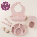 【ふるさと納税】ケラッタ ベビー食器 5点セット【選べるカラー4色展開】 | kerata ケラッタ 赤ちゃん ベビー 食器 ベビー食器 ベビー用品 マタニティ 12カ月~ 5カ月~ 7~11カ月 女の子 男の子 出産祝い 長野県 塩尻市