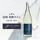 2位! 口コミ数「5件」評価「4.6」 井筒ワイン　バンクエット(白)1800ml【真ん中　塩尻　松本　栽培　ナイヤガラ　醸造　白ワイン　良質　ぶどう　薫り立つ　微か　甘味　独特･･･ 