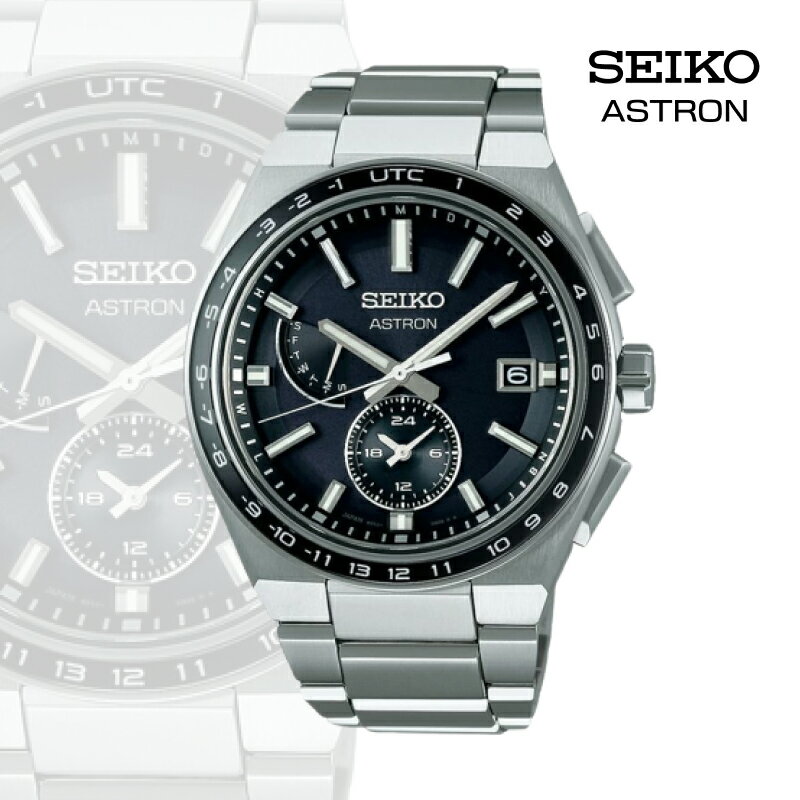 【ふるさと納税】SEIKO アストロン SBXY039 （ソーラー電波）【セイコー　ソーラー　電波　モデル　高精度　セシウム　原子時計　標準電波　受信　時刻修正　光エネルギー　電気　エネルギー 長野県 塩尻市 】