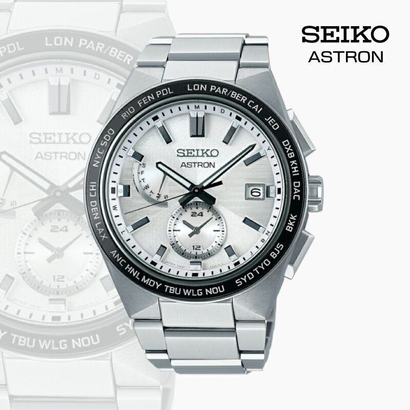 26位! 口コミ数「0件」評価「0」SEIKO アストロン SBXY049 （ソーラー電波）【高精度　セシウム原子時計　ソーラー電波モデル　標準電波　受信　時刻修正　光エネルギ･･･ 