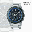 【ふるさと納税】SEIKO アストロン SBXY051 （ソーラー電波）【高精度 セシウム原子時計 ソーラー電波モデル 標準電波 受信 時刻修正 光エネルギー 電気エネルギー 1969年 セイコー 長野県 塩尻市 】