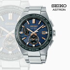 【ふるさと納税】SEIKO アストロン SBXY053 （ソーラー電波）【高精度　セシウム原子時計　ソーラー電波モデル　標準電波　受信　時刻修正　光エネルギー　電気エネルギー　1969年　セイコー 長野県 塩尻市 】