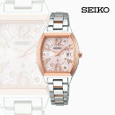 【ふるさと納税】SEIKO ルキア SSVW214 （ソーラー電波）【セイコー 長く愛されてきた 定番シリーズ 人気 デザイン 薄型 生まれ変わり ダイヤル 風船 イメージ アラビア数字 長野県 塩尻市 】