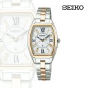 【ふるさと納税】SEIKO ルキア SSQW052 【セイコー レディース 正しい 時刻 自動 受信 電池交換 時刻合わせ ソーラー電波 純チタン 一部金色めっき サファイア ガラスコーティング 長野県 塩尻市 】