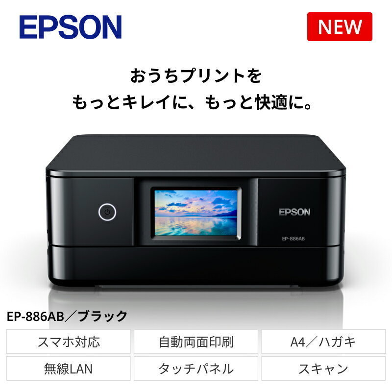 23位! 口コミ数「0件」評価「0」EPSON　カラリオ　ブラック　EP-886AB　[5987559]【スマホ接続 プリンター コピー スキャナー スキャン 年賀状 印刷 家･･･ 