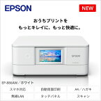 【ふるさと納税】EPSON　カラリオ　ホワイト　EP-886AW　[5987560]【市内　最先端　技術　製品　空間　映える　プリント　キレイ　スマホ　楽しく　快適　電化製品　インク　印刷 長野県 塩尻市 】