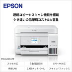 【ふるさと納税】EPSON　エコタンクモデル　A4カラーインクジェット複合機　ホワイト　EW-M674FT（FAX付き）【712906】【市内　最先端　技術　製品　空間　映える　プリント　キレイ　スマホ　楽しく　快適　電化製品　インク　印刷 長野県 塩尻市 】