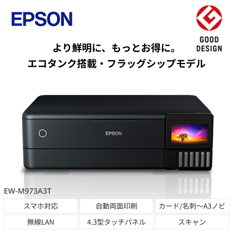 【ふるさと納税】EPSON　エコタンクモデル　A3カラーイン