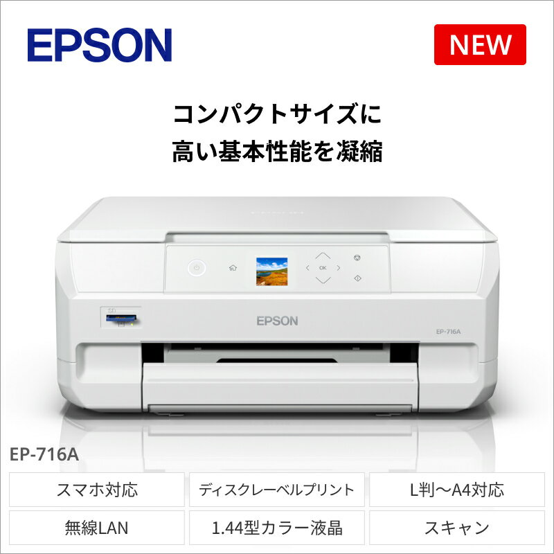 6位! 口コミ数「0件」評価「0」EPSON　カラリオ　EP-716A　[6077553]【スマホ接続 プリンター コピー スキャナー スキャン 年賀状 印刷 家電製品 電化･･･ 