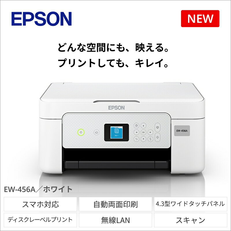 5位! 口コミ数「0件」評価「0」EPSON　カラリオ　EW-456A【スマホ接続 プリンター コピー スキャナー 年賀状 印刷 家電製品 電化製品 長野県 塩尻市 】