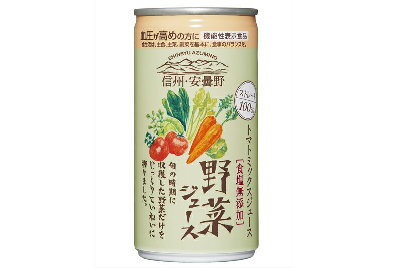 【ふるさと納税】信州・安曇野野菜ジュース（食塩無添加）【信州　安曇野　トマト畑　真夏　太陽　光　実った　収穫　工場　直送　しぼり　パック　健康　栄養　野菜　ビタミン　おいしい 長野県 塩尻市 】