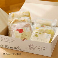 【ふるさと納税】シェフが恋した塩尻野菜のスープ【夏】