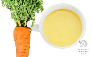 【ふるさと納税】シェフが恋した塩尻野菜のスープ【春】