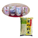 【ふるさと納税】長野県佐久産 安心彩來 4kg+おためし3合...