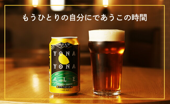 激安ブランド ふるさと納税 よなよなエール 24缶 クラフトビール お酒 ビール Khabeergroup Com