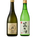 【ふるさと納税】茜さすBIO純米吟醸720ml+茜さす特別純...