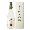 【ふるさと納税】 寒竹　純米吟醸 720ml【日本酒 米 お酒 酒 ギフト プレゼント 内祝い 誕生 ...