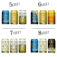 【ふるさと納税】クラフトビール24缶を詰め合わせたTHE軽井沢ビール飲み比べセット【お酒・ビール・酒・地ビール・クラフトビール】