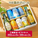 【ふるさと納税】 THE軽井沢ビール 8種2瓶6缶 飲み比べ ギフトセット　【お酒 ビール 酒 地ビール クラフトビール 飲みくらべ お中元 お歳暮 母の日 父の日 家飲み おすすめ　お取り寄せ 内祝い ギフト オススメ 送料無料 人気 晩酌】【 長野県 佐久市 】･･･