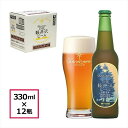  〈プレミアム・ダーク〉12瓶 THE軽井沢ビール
