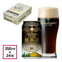 【ふるさと納税】 24缶＜ブラック＞　THE軽井沢ビール【酒