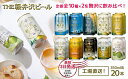 24位! 口コミ数「2件」評価「5」 THE軽井沢ビール　10種20缶　飲み比べ　ギフトセット【お中元 お歳暮 母の日 父の日 家飲み おすすめ　お取り寄せ 内祝い ギフト 送･･･ 