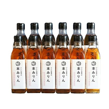 うまさ凝縮がんも農場の本みりん300ml×12本【出荷開始：2023年10月～】【農場　みりん　大容量　九重味淋　コシヒカリ仕込み　独特のクセがなくサッパリとした味わい 長野県 佐久市 】