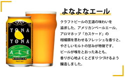 【ふるさと納税】 長野県佐久市 クラフトビール 6種24本 よなよなエール 飲み比べ ビールセット ビール 350ml インドの青鬼 水曜日のネコ 軽井沢高原ビール 裏通りのドンダバダ ふるさと納税 【 酒 詰め合わせ クラフトビール 地ビール よなよな 長野県 佐久市 】･･･ 画像1