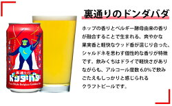 【ふるさと納税】 長野県佐久市 クラフトビール 6種24本 よなよなエール 飲み比べ ビールセット ビール 350ml インドの青鬼 水曜日のネコ 軽井沢高原ビール 裏通りのドンダバダ ふるさと納税 【 酒 詰め合わせ クラフトビール 地ビール よなよな 長野県 佐久市 】･･･ 画像2