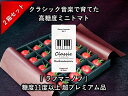 【ふるさと納税】 高糖度ミニトマト：クラシックトマト『ラフマニノフ』 約300g箱x 2箱【糖度11度以上　超プレミアム品　最上級 長野県 佐久市 】