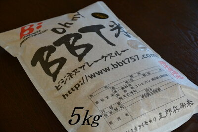 楽天ふるさと納税　【ふるさと納税】【令和5年産　新米】特別栽培米 BBT米 玄米（五郎兵衛米） 5Kg BG-0050 オーガニック研究会【 お米 コシヒカリ こしひかり 長野県 佐久市 】