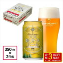 【ふるさと納税】24缶<ダーク> THE軽井沢ビール【 軽井沢ブルワリー 酒 地ビール 詰め合わせ 軽井沢ビール クラフトビール 飲みくらべ おすすめ お取り寄...