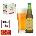 【ふるさと納税】12瓶〈ダーク〉 THE軽井沢ビール【 軽井沢ブルワリー 原材料のすべてにこだわり 柔らかで芳醇な味わいが特長の贅沢感のある濃色ビール 酒 地ビ...