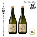 21位! 口コミ数「0件」評価「0」 茜さすBIO 純米吟醸　有機JAS認定米仕込 720ml×2本【信州佐久の田園　肥沃な盆地　先駆的に有機栽培に取り組む農家　二人三脚で作っ･･･ 