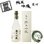 【ふるさと納税】 寒竹　純米吟醸 720ml【日本酒 米 お酒 酒 ギフト プレゼント 内祝い 誕生日 男性 女..