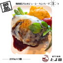 41位! 口コミ数「1件」評価「5」 焼肉屋さんのジューシーハンバーグ3つ【冷凍ハンバーグステーキ　200g×3個　牛肉（US産）三元豚（US産）和牛脂 冷凍 惣菜 ハンバーグ･･･ 