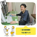 【ふるさと納税】佐久総合病院 1泊人間ドック【佐久総合病院 1泊人間ドック 最も人気のある人間ドック 初お時間に余裕のある方、定年退職後、都内より佐久へ転居され...