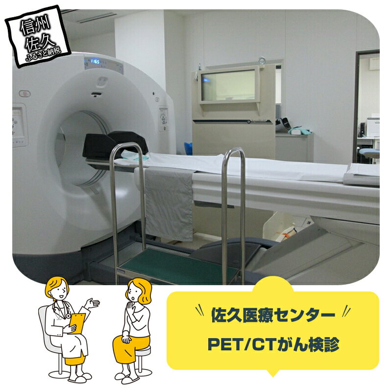 ڤդ뤵Ǽǡۺװť󥿡PET/CT󸡿ǡں± PET/CT󸡿 ¿Τ ȯŤǤžܤȯΥꥹʤ˼ŤǤ ΨʼΨˤ Ĺ ׻ 
