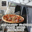 27位! 口コミ数「0件」評価「0」 イタリアンレストラン　ジンガラ本店　お食事券3,000円分（3,000円券×1枚）　ピザ　地元食材【 お食事券 長野県 佐久市 】