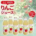 8位! 口コミ数「0件」評価「0」 ふじ 100％ りんごジュース 1000ml × 6本 ｜ りんご ジュース りんごジュース フルーツ 特産品 千曲市 長野県 甘さ スッ･･･ 