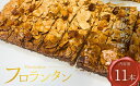 【ふるさと納税】 あんずのフロランタン 11本入り | 焼き菓子 洋菓子 スイーツ 杏子 アプリコット アーモンド ドライフルーツ 手作り 千曲市産 長野県 信州(4)