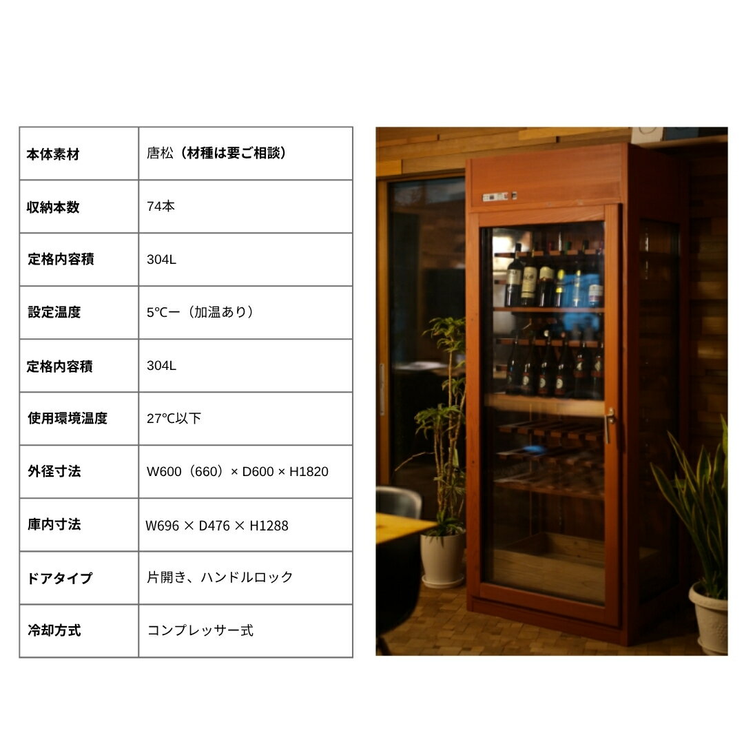 【ふるさと納税】「木」のワインセラー（濃い茶色） | 木製 木工 家具 工芸品 ハンドメイド