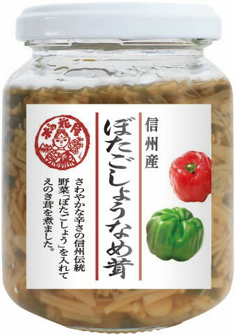 【ふるさと納税】なめ茸 人気3種セット (160g×各1本) | なめたけ おかず 惣菜 長野県産 千曲市 信州 【ふるさと納税】なめ茸 人気3種セット (160g×各1本) | なめたけ おかず 惣菜 長野県産 千曲市 信州
