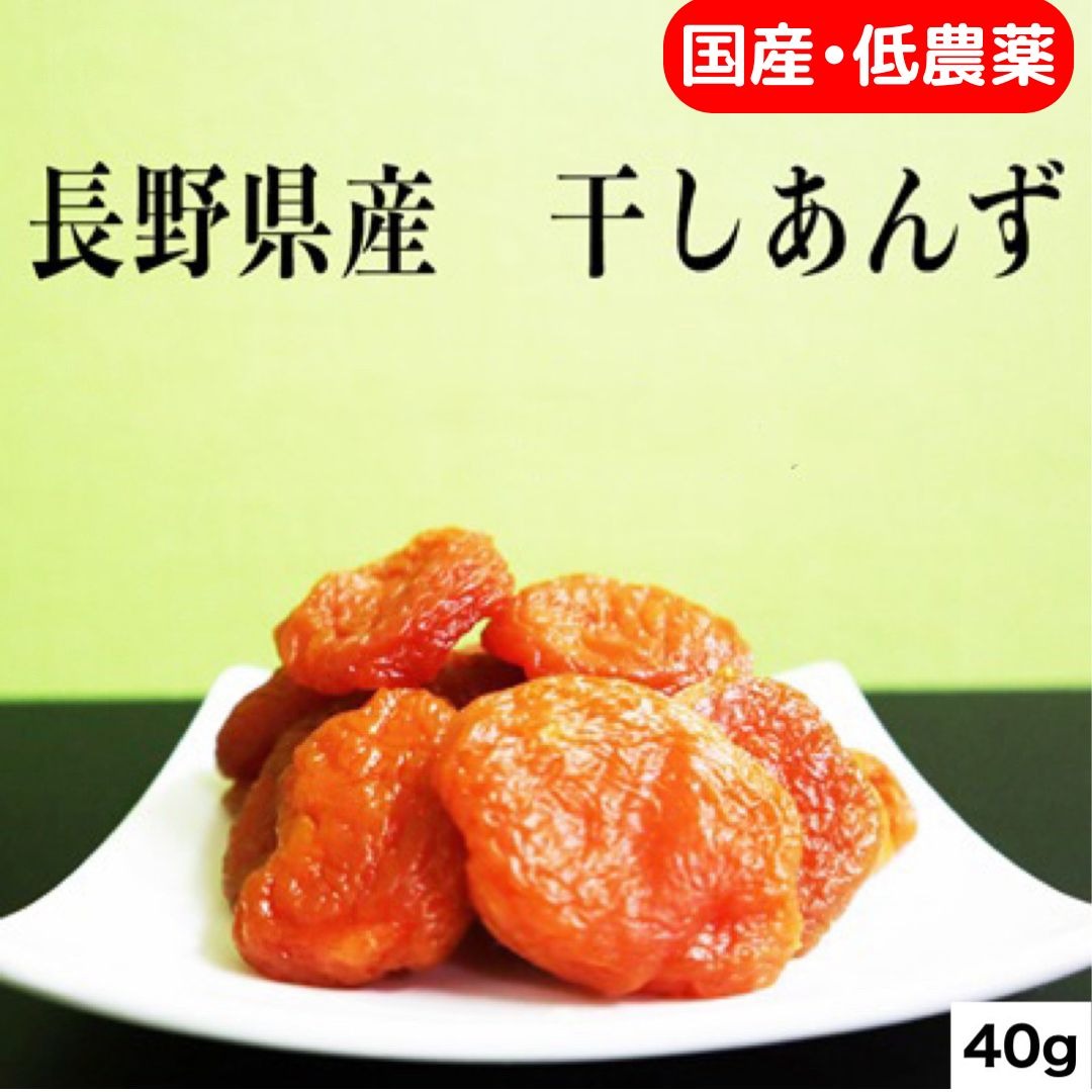 【ふるさと納税】干しあんず(半生タイプ)3袋セット | 杏子 あんず アンズ アプリコット セミドライ ドライ フルーツ ドライフルーツ 果物 くだもの おやつ デザート スイーツ お取り寄せ おすすめ 人気 贈り物 ギフト 国産 長野名物 信州 長野県産 長野 千曲市 送料無料